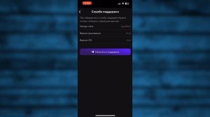 Как позвонить на Горячую линию Окко