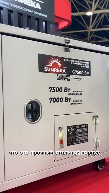 #обзор SUNREKA G7500iSM #генератор #москва #tools #вседлядома #дач смотреть онлайн