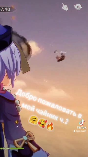 Добро пожаловать в мой чайник ч.2 #genshin #genshinimpact #геншин # смотреть онлайн