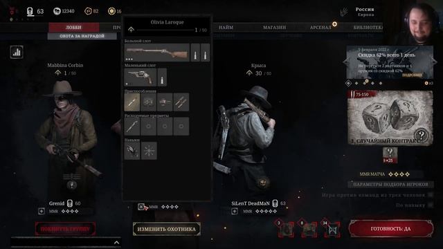 Hunt: Showdown - Проводим середину недели криками! смотреть онлайн