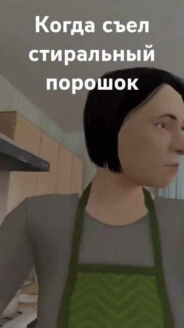 Когда съел стиральный порошок смотреть онлайн