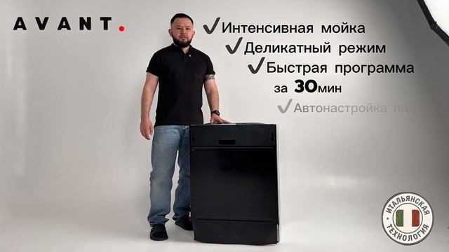 Обзор посудомоечной машины AVANT DW-B1503W60BG02 смотреть онлайн