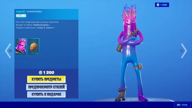 "ПОЛИП" ЭКИПИРОВКА ФОРТНАЙТ | "JELLIE" OUTFIT FORTNITE. 1080p 60fps смотреть онлайн