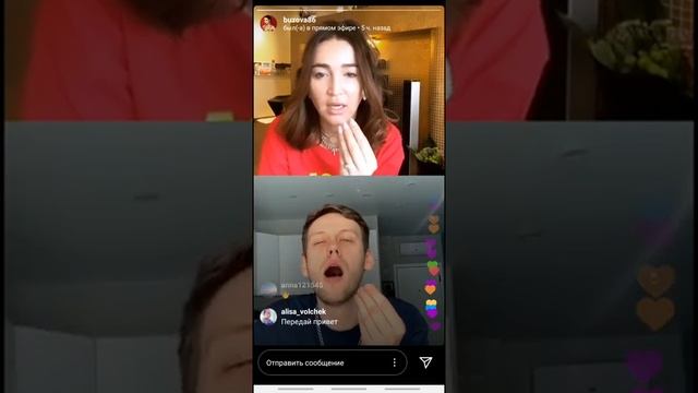 Антон Шастун в эфире Бузовой 9.04.2020. смотреть онлайн