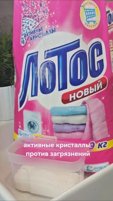 #рекомендации Как стирает порошок Лотос новый #shorts смотреть онлайн
