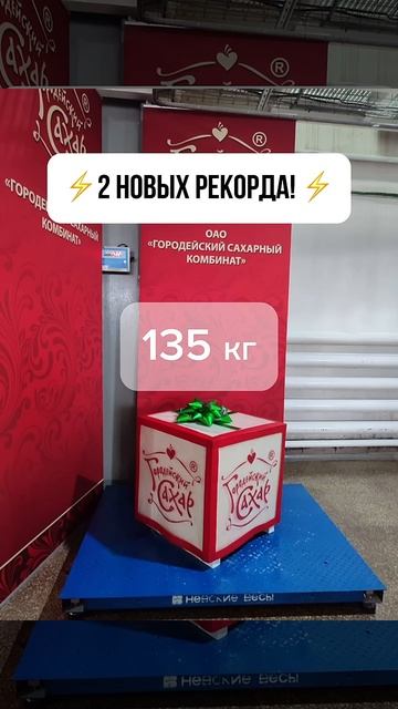 Самый большой кубик прессованного сахара. смотреть онлайн