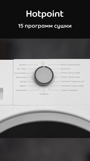 Сушильная машина #Hotpoint DH 828 H - обзор
