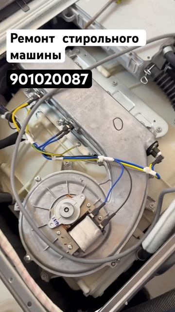 Ремонт стиральных машин/Kir yuvish mashinasini tamirlash xizmati#ремонт смотреть онлайн