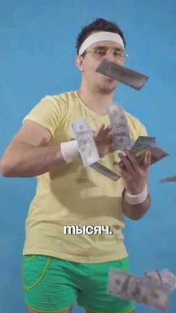 в твоем iphone есть деньги