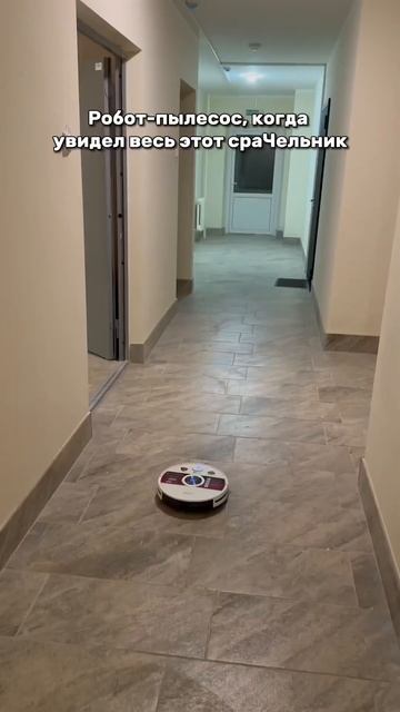 Робот-пылесос не вывез😅😂😂 смотреть онлайн