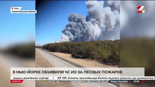 В штате Нью-Йорк объявили чрезвычайную ситуацию из-за смотреть онлайн