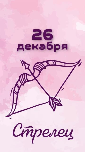 ГОРОСКОПЫ на СЕГОДНЯ и на Каждый день