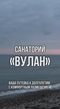Ищете лечение и комфортное размещение?