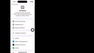 Как изменить стиль шрифта на iPhone (ios 18) || Изменить разме