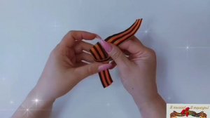 Акция "Георгиевская ленточка"