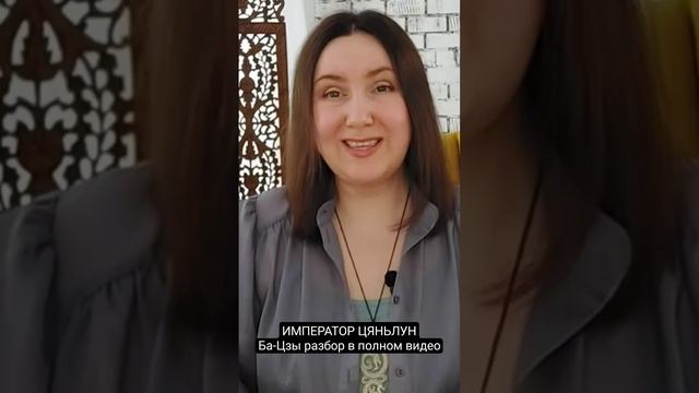 Грабители богатства в карте Ба-Цзы императора Цяньлун