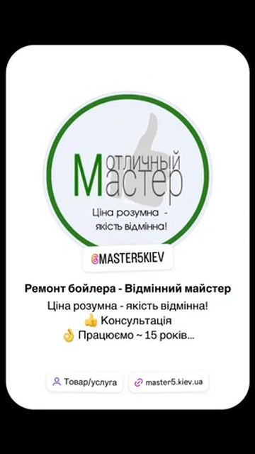 Ремонт бойлера Киев – срочно, надежно, с гарантией! смотреть онлайн