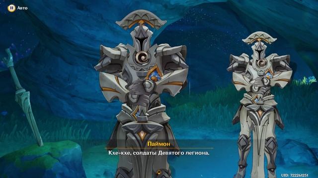 Разбейте цепи, сковавшие Сциллу | Genshin Impact смотреть онлайн