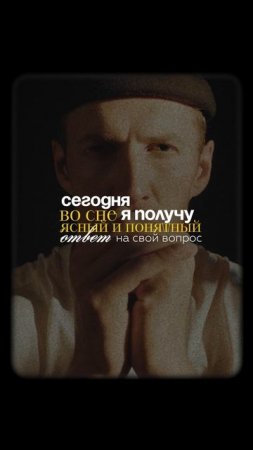 Сделай ЭТО перед сном и получи ответ, который изменит твою жизнь! #саморазвитие #сон