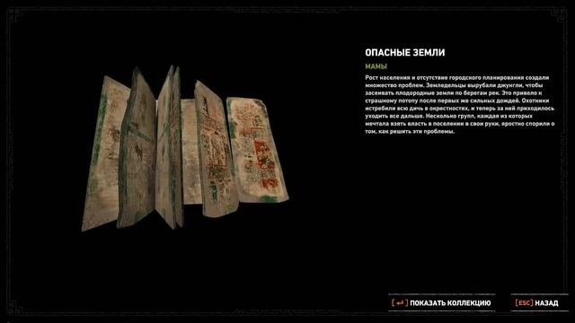 Shadow Of The Tomb Raider #15-Тайный город,поход в храм,побег от сектантов