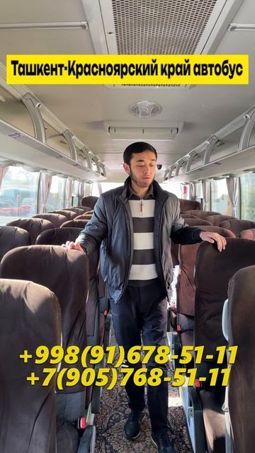 74) Ташкент-Красноярский край автобус | Красноярский кр смотреть онлайн