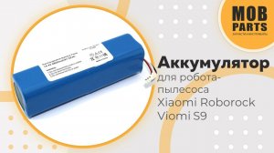 Аккумулятор для робота-пылесоса Xiaomi Roborock Viomi S9