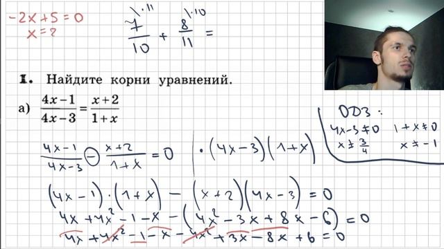 Алгебра 8 класс | дробные рациональные уравнения | Мака смотреть онлайн