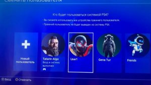 КАК УДАЛИТЬ АККАУНТ-ПОЛЬЗОВАТЕЛЯ PS4
