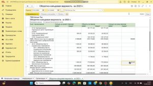 Урок №22 Оборотно-сальдовая ведомость ОСВ в программе