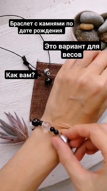 Браслет талисман "Весы. Личная Вселенная" из натуральн смотреть онлайн