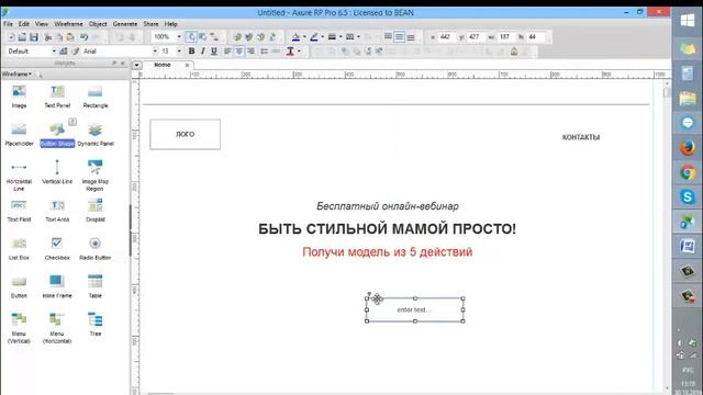 Прототип лендинга