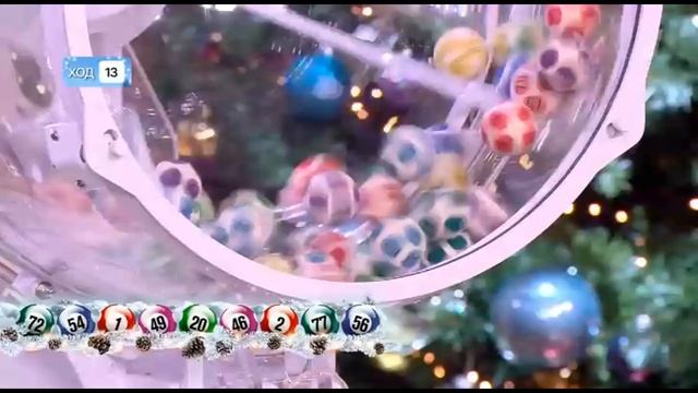121 тираж Мечталлион - проверить билет