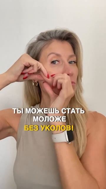 Морщины вокруг рта. Массаж лица в домашних условиях. С?