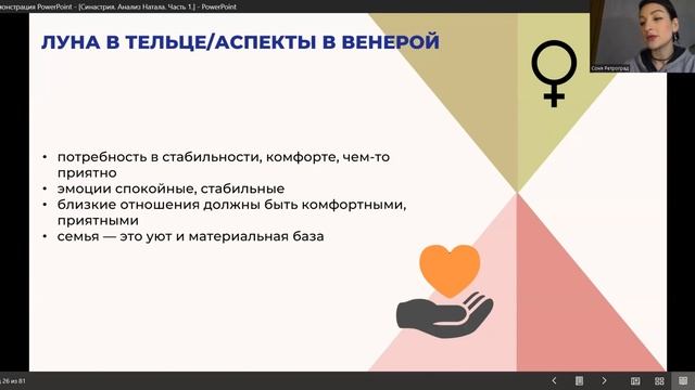 ЛУНА В ТЕЛЬЦЕ ИЛИ ВО 2 ДОМЕ смотреть онлайн