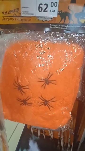 новинки на Хэллоуин в фикспрайсе #shorts #курск #halloween смотреть онлайн