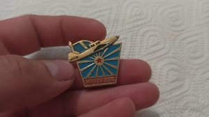 Обзор. Значок ссср музей ввс.