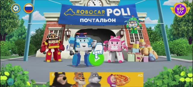 Робокар Поли. Почтальон. Мультики про машинки. Во что поиграть. GAME WORLD TOYS.mp4
