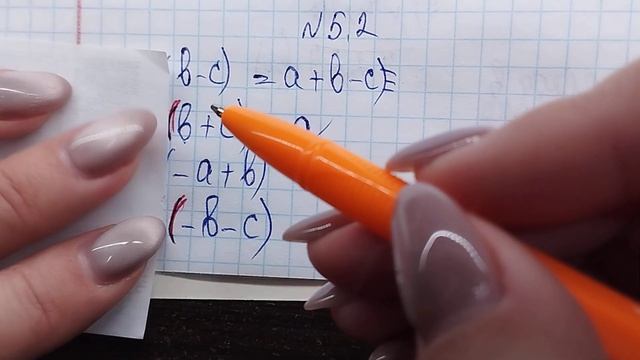 математика 6 класс номер 5.2 смотреть онлайн