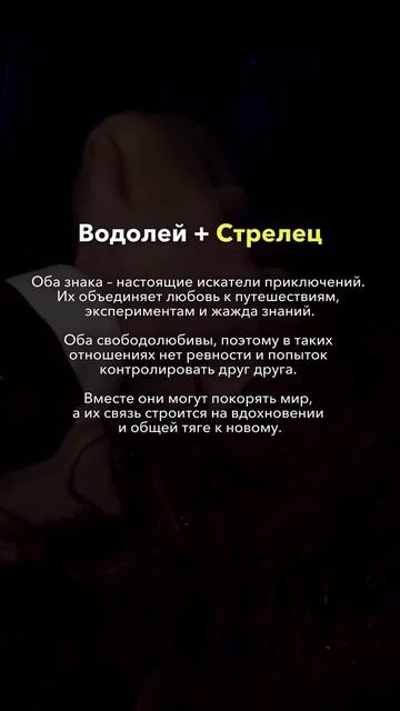 ❌ Самые худшие партнеры для водолея #гороскоп #астрол?