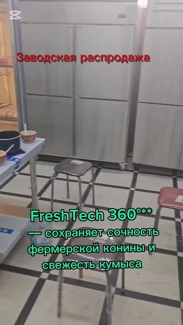 #холодильник смотреть онлайн