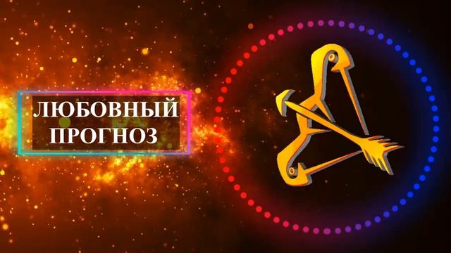 💥СТРЕЛЕЦ – Апрель 2025 Ваш Месяц! Время перемен! Что го?