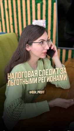 Прописка в льготном регионе, а живёшь в Дубае?