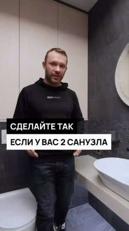 Дизайн санузла