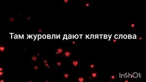 👑Ëна Балë👑 Там Где Берëзы Романо Караоке🔥🔥🔥