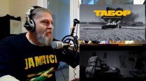 Реакция Батя Тестит на Каспийский Груз - Табор вернулс