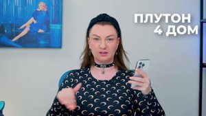 ПЛУТОН – сила или ужас? Самая страшная планета в натал