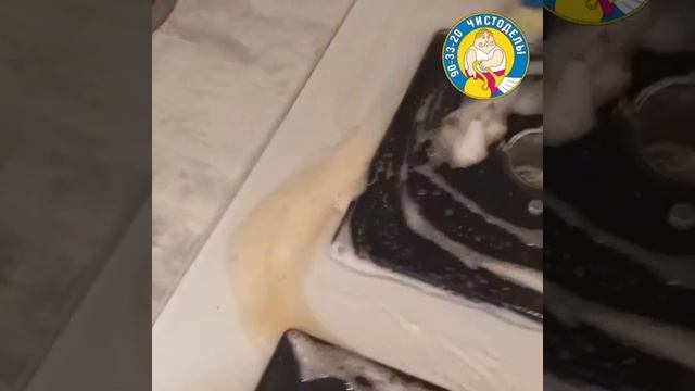 Мойка варочной поверхности