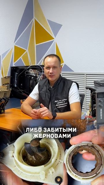 А Вы довольны вкусом кофе из Вашей кофемашины? #ремонт? смотреть онлайн