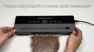 Инструкция для вакуумного упаковщика