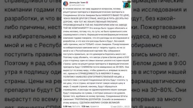 ⚡️«Одним из самых важных» постов Трампа оказался анонс подписания указа